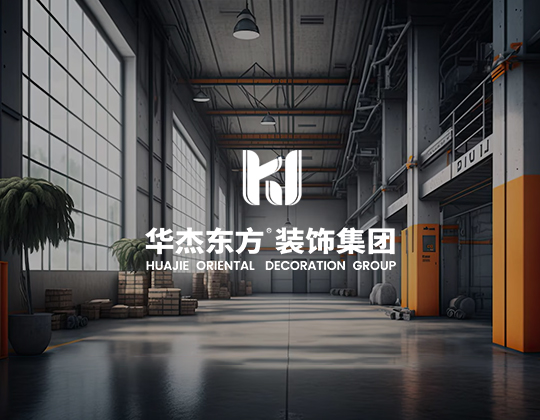 華杰東方工裝