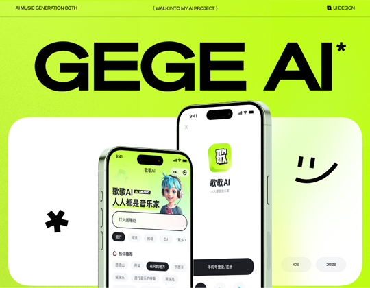 AI Music | 人工智能音樂(lè)生成小程序